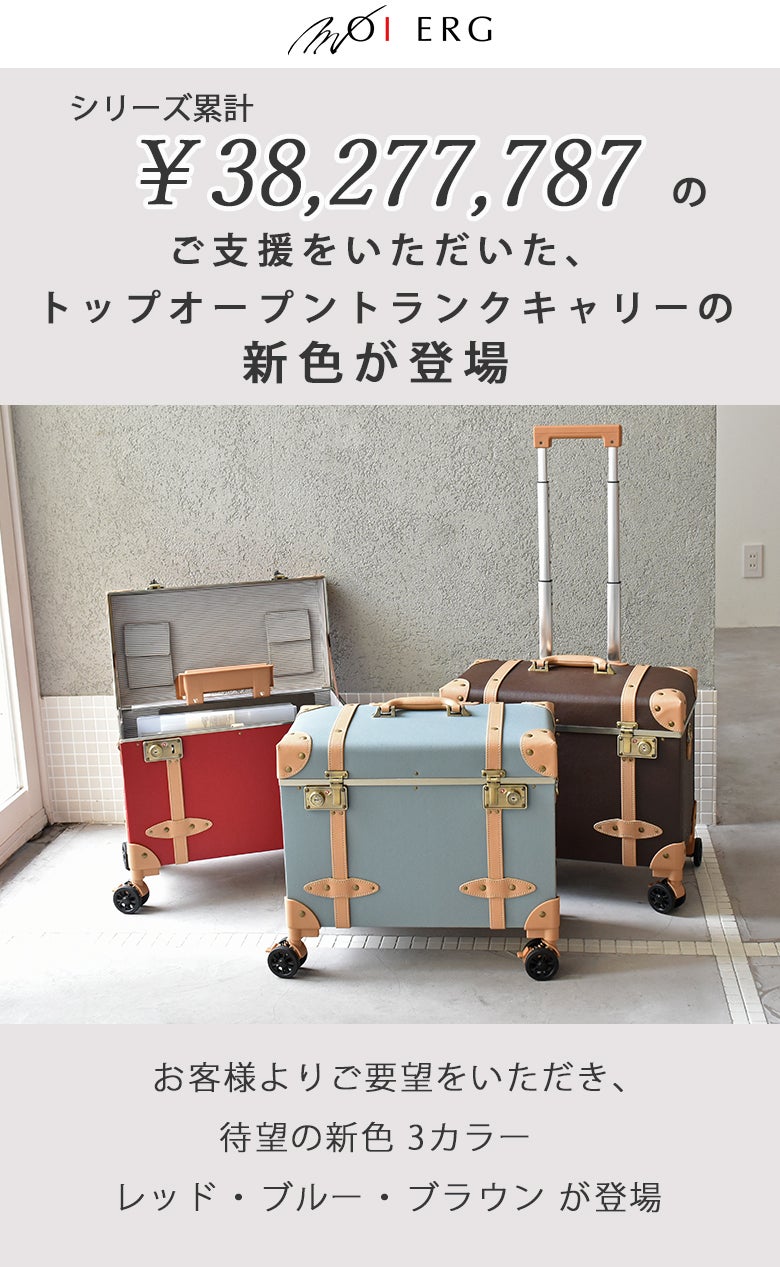 トップオープン・トランクキャリー 紺色 トップオープン・トランクキャリー 紺色