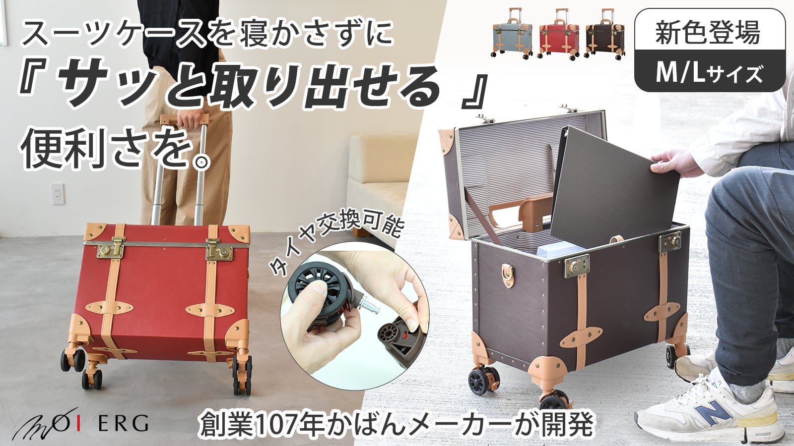 トップオープンで3秒で荷物を出し入れ！新色登場でデザイン性UPの