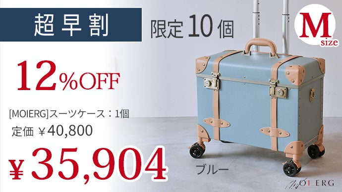 トップオープンで3秒で荷物を出し入れ！新色登場でデザイン性UPの