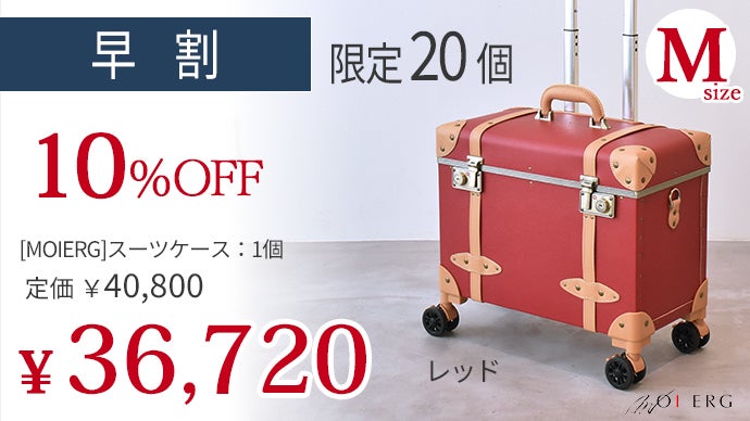 トップオープンで3秒で荷物を出し入れ！新色登場でデザイン性UPの