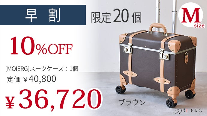 トップオープンで3秒で荷物を出し入れ！新色登場でデザイン性UPの