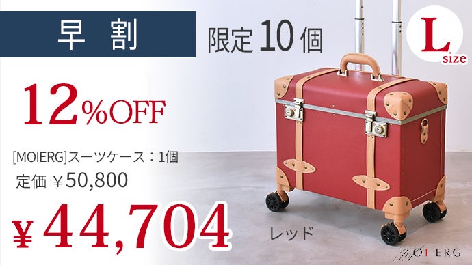 トップオープンで3秒で荷物を出し入れ！新色登場でデザイン性UPの