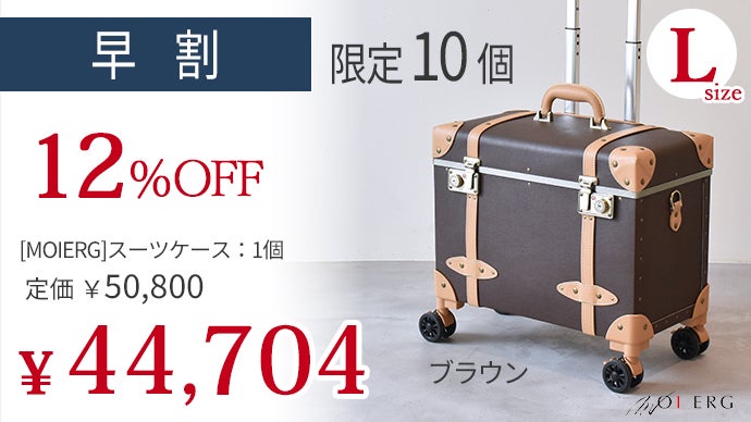 トップオープンで3秒で荷物を出し入れ！新色登場でデザイン性UPの