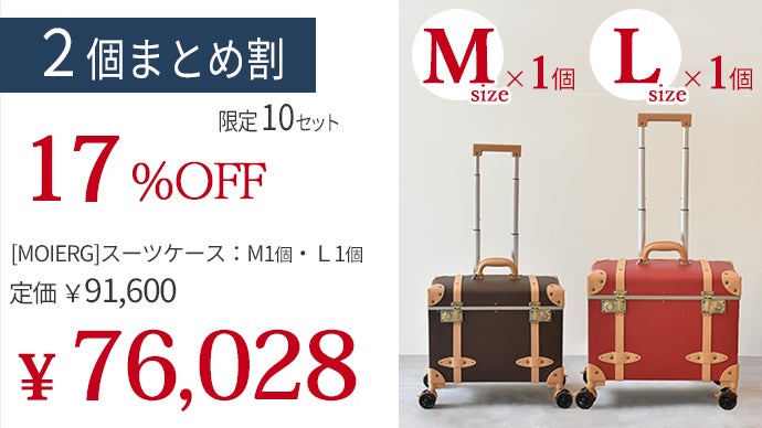 MOIERG トップオープン新品未使用 トランクキャリー Lサイズ ブラウン トップオープンで3秒で荷物を出し入れ！新色登場でデザイン性UPの
