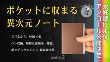 【アンコール】超々ジュラルミン&times;本革/Magsafe対応ペン収納型ポケットノート