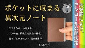 【アンコール】超々ジュラルミン&times;本革/Magsafe対応ペン収納型ポケットノート