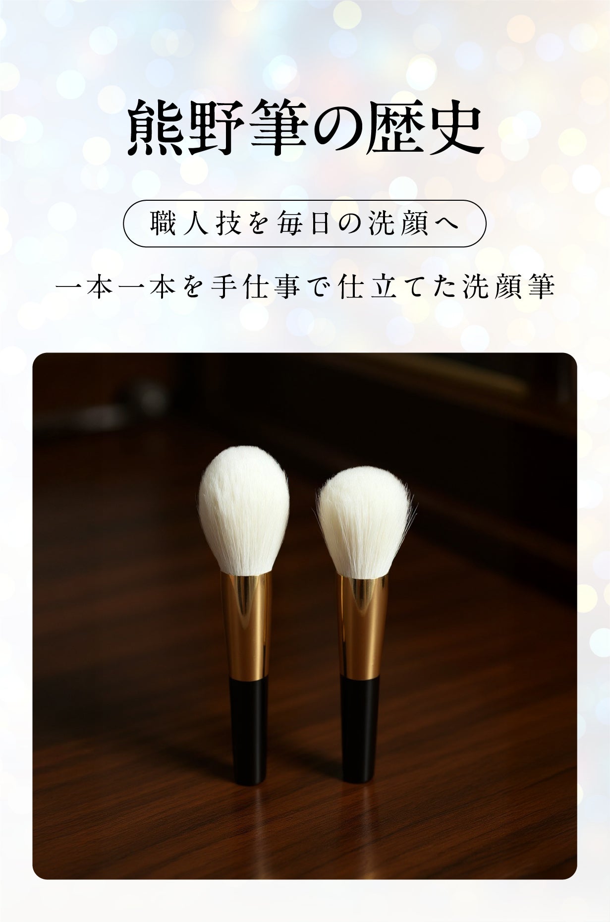 毛丈48mm×約4万9800本】熊野筆の極細濃密泡・職人手作り仕上げ洗顔
