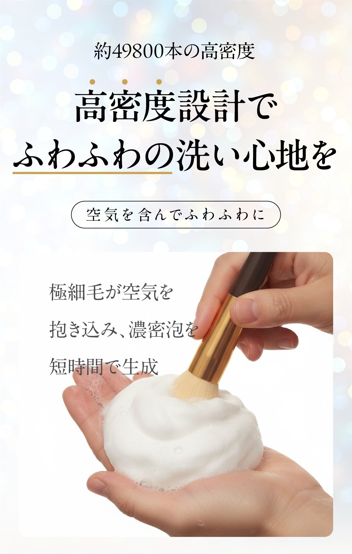 毛丈48mm×約4万9800本】熊野筆の極細濃密泡・職人手作り仕上げ洗顔