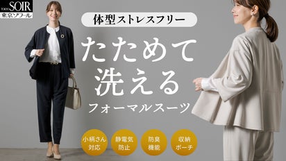 卒入学式からオフィスまで】着回し抜群！体型カバーフォーマルスーツ