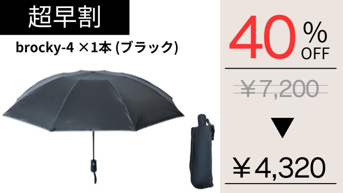 傘の不満ゼロ設計】雨・晴れの日も超快適に使える、進化系ワンプッシュ