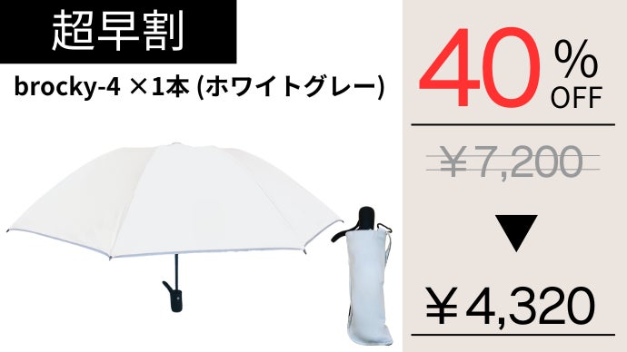 傘の不満ゼロ設計】雨・晴れの日も超快適に使える、進化系ワンプッシュ