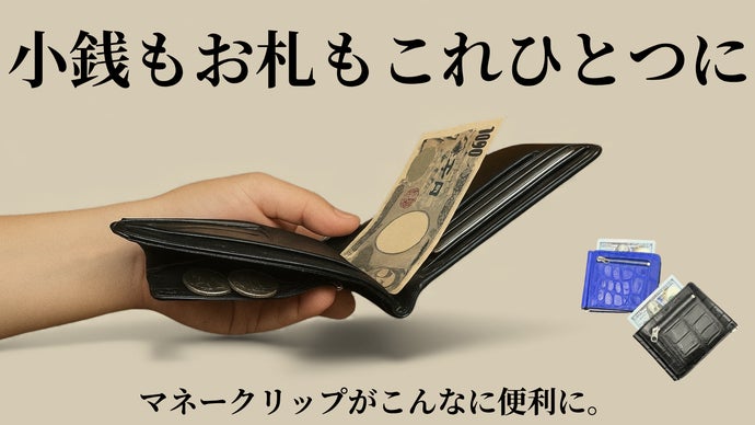 小さいが自社史上最上に。小銭も入る、約75g、育てるクロコダイル