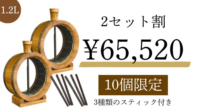 数量限定】3種のスティックで、味わいは“育てる”時代へ。新極上