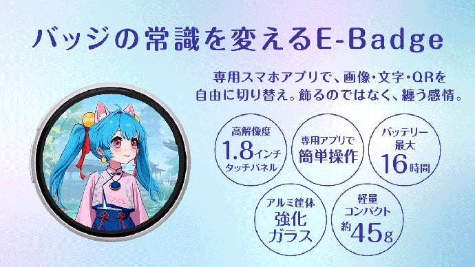 beambox E-Badge 動く デジタル 液晶 缶バッジ makuake beambox E