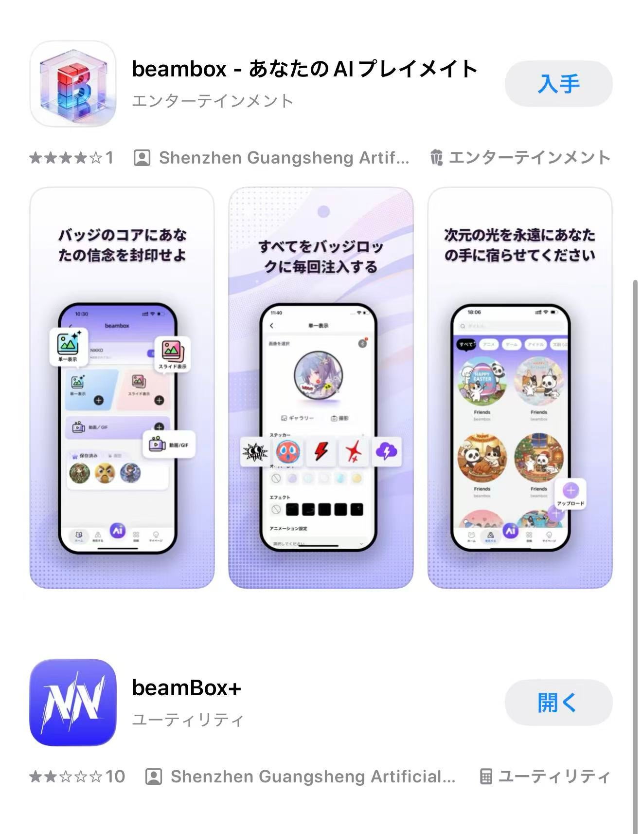 Makuake｜世界にひとつ。自分だけの“動く”缶バッジE-Badge「推し活x