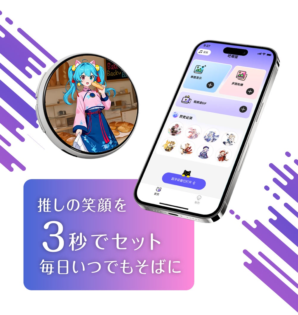 世界にひとつ。自分だけの“動く”缶バッジE-Badge「推し活xガジェット