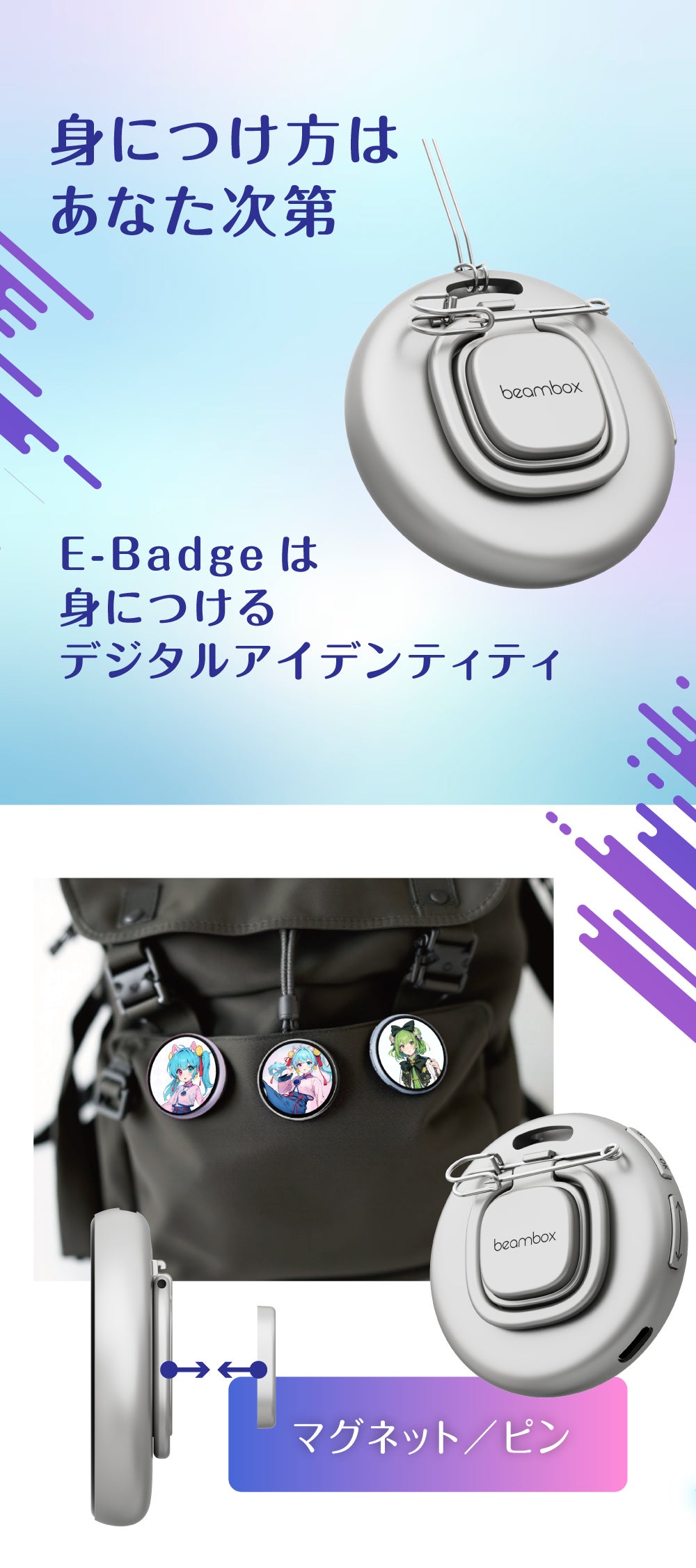 世界にひとつ。自分だけの“動く”缶バッジE-Badge「推し活xガジェット