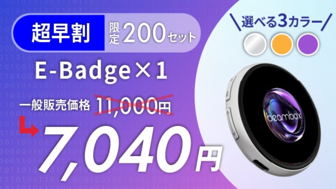 世界にひとつ。自分だけの“動く”缶バッジE-Badge「推し活xガジェット 