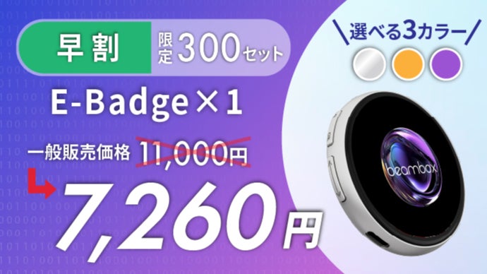 世界にひとつ。自分だけの“動く”缶バッジE-Badge「推し活xガジェット