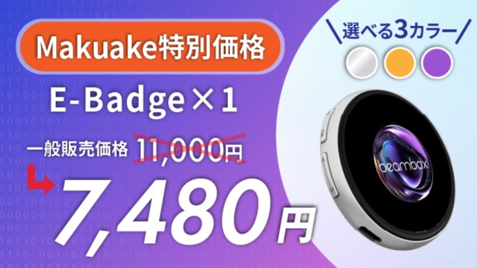 世界にひとつ。自分だけの“動く”缶バッジE-Badge「推し活xガジェット