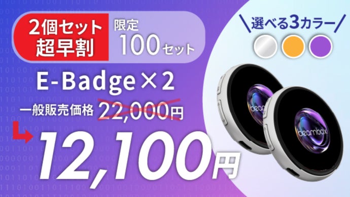 世界にひとつ。自分だけの“動く”缶バッジE-Badge「推し活xガジェット