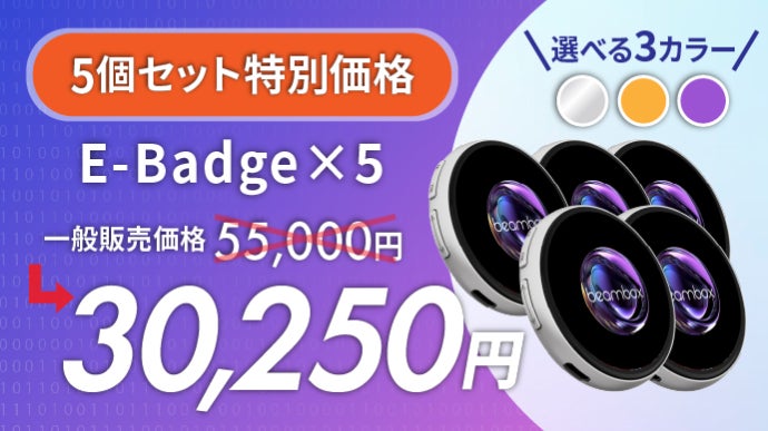 beambox E-Badge (makuake早期配送分) 世界にひとつ。自分だけの“動く”缶バッジE-Badge「推し活xガジェット