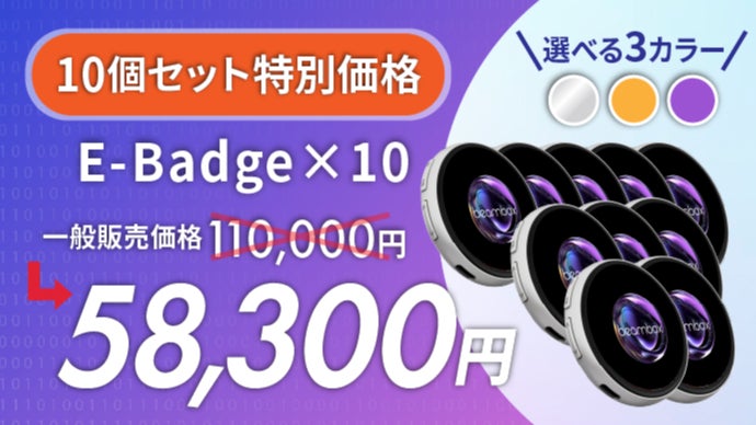 【新品未開封】 E-Badge パープル イーバッジ 世界にひとつ。自分だけの“動く”缶バッジE-Badge「推し活xガジェット