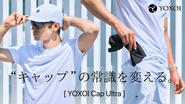 ウルトラ軽量&times;快適&times;ポケッタブル｜毎日が軽くなるしなやかフィットの新感覚キャップ