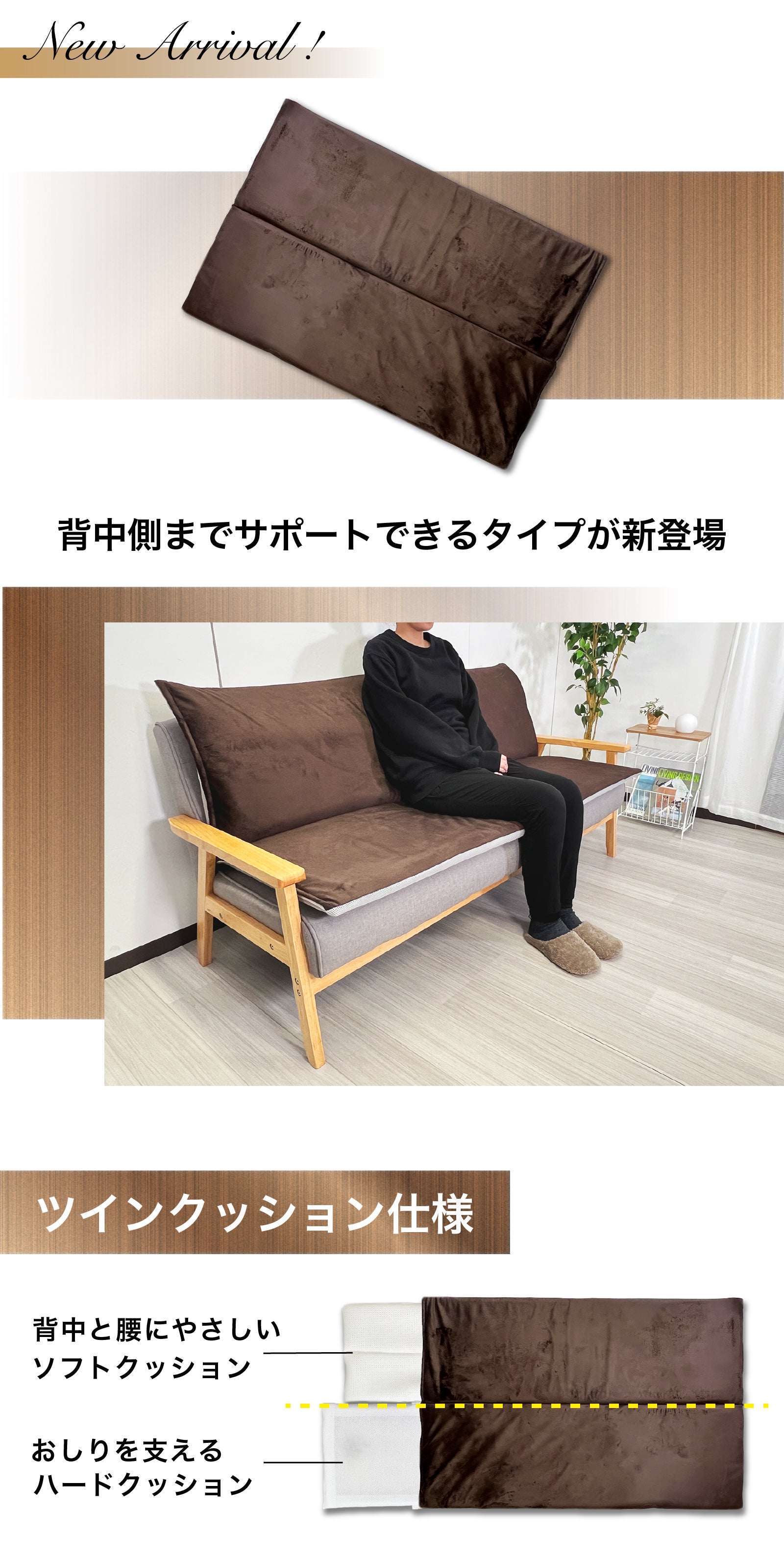 ソファーの座り心地が生まれ変わる！背中も腰もサポートする置くだけ新