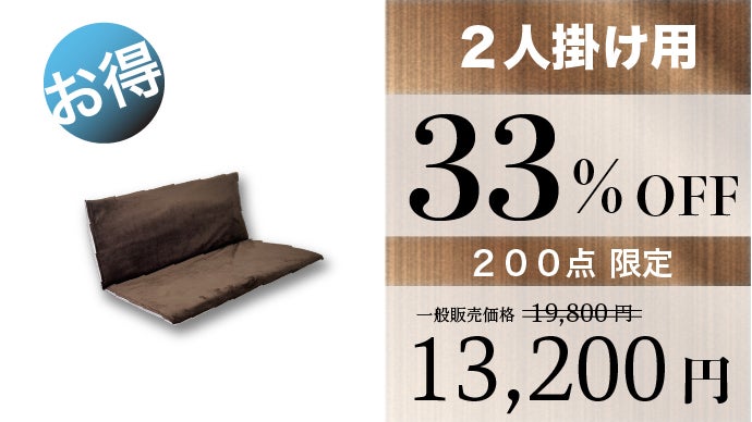 ソファーの座り心地が生まれ変わる！背中も腰もサポートする置くだけ新