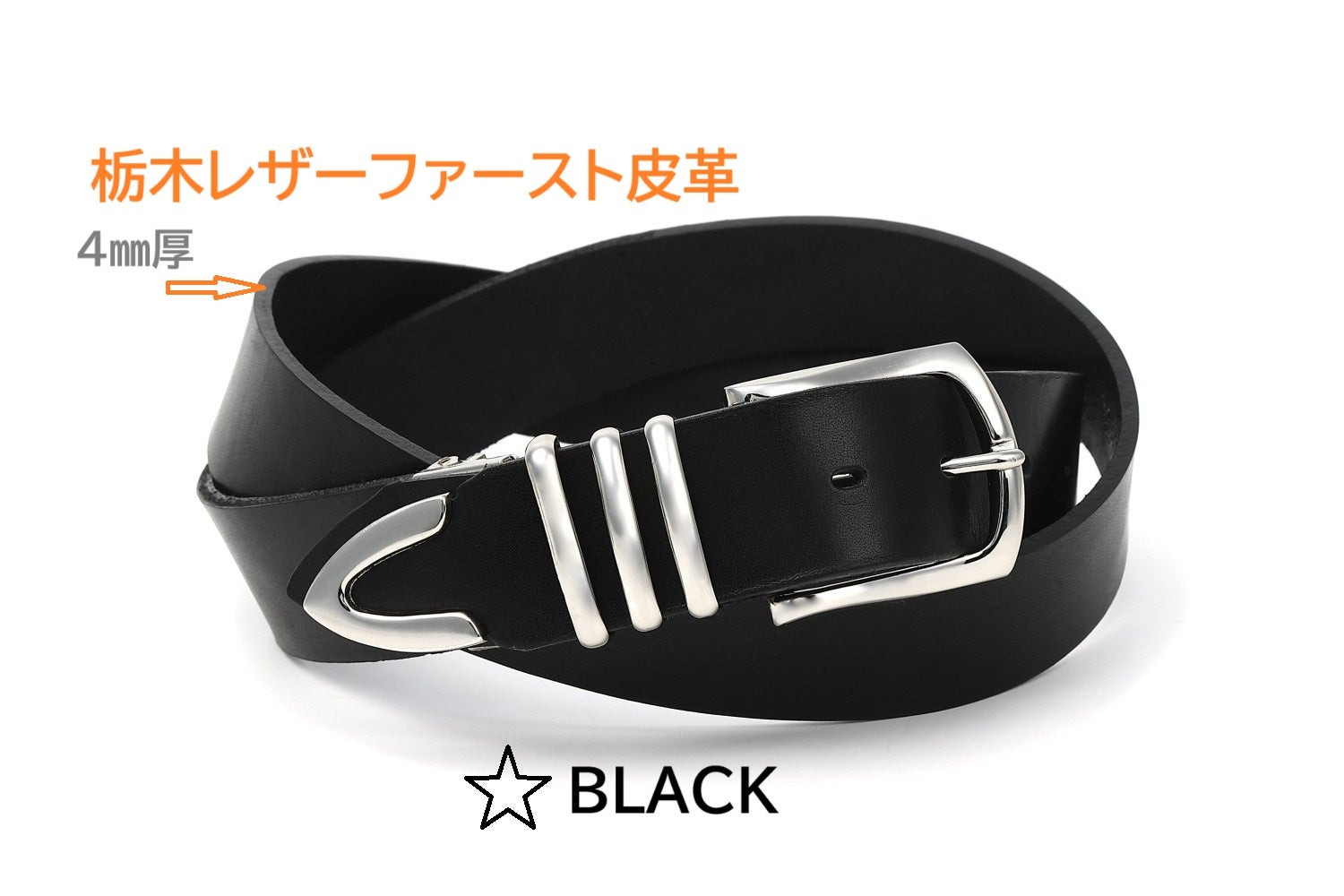 栃木レザーベルトを3メタルループと剣先メタル 別格メタリカルベルト