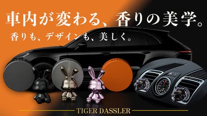 ひと目で惹きつける上質デザイン。大人の車内を格上げする、新感覚カー