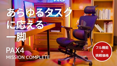 長い椅子探しの旅、ここで完結。首・肩・腰が楽になる【KTOW Chair