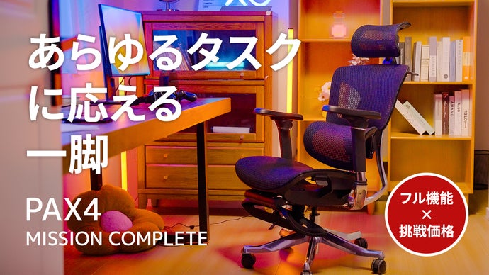 長い椅子探しの旅、ここで完結。首・肩・腰が楽になる【KTOW  Chair】