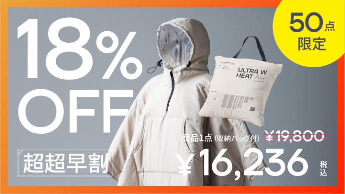 ウルトラWヒートエア　ブラック　makuake アンコール】暖房に頼らない冬を。わずか1cm、独自Wヒートの超軽＆極