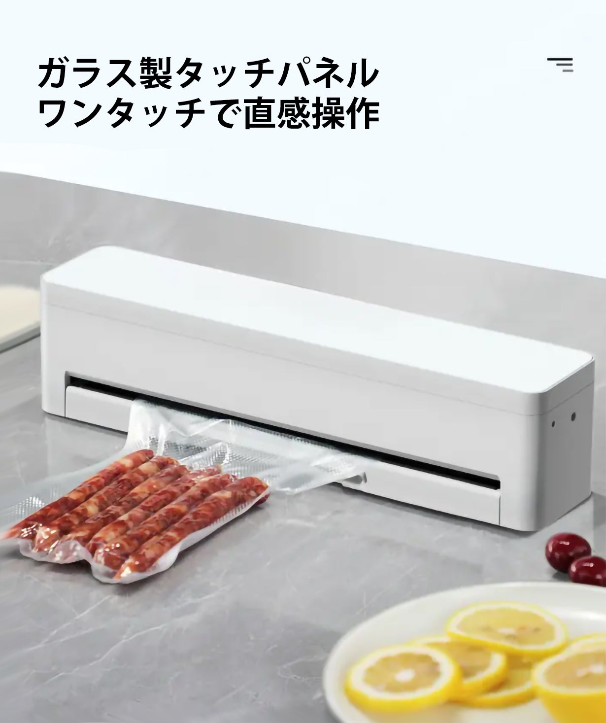 押し付け不要！袋を差し込むだけで自動真空！多機能・充電式【真空