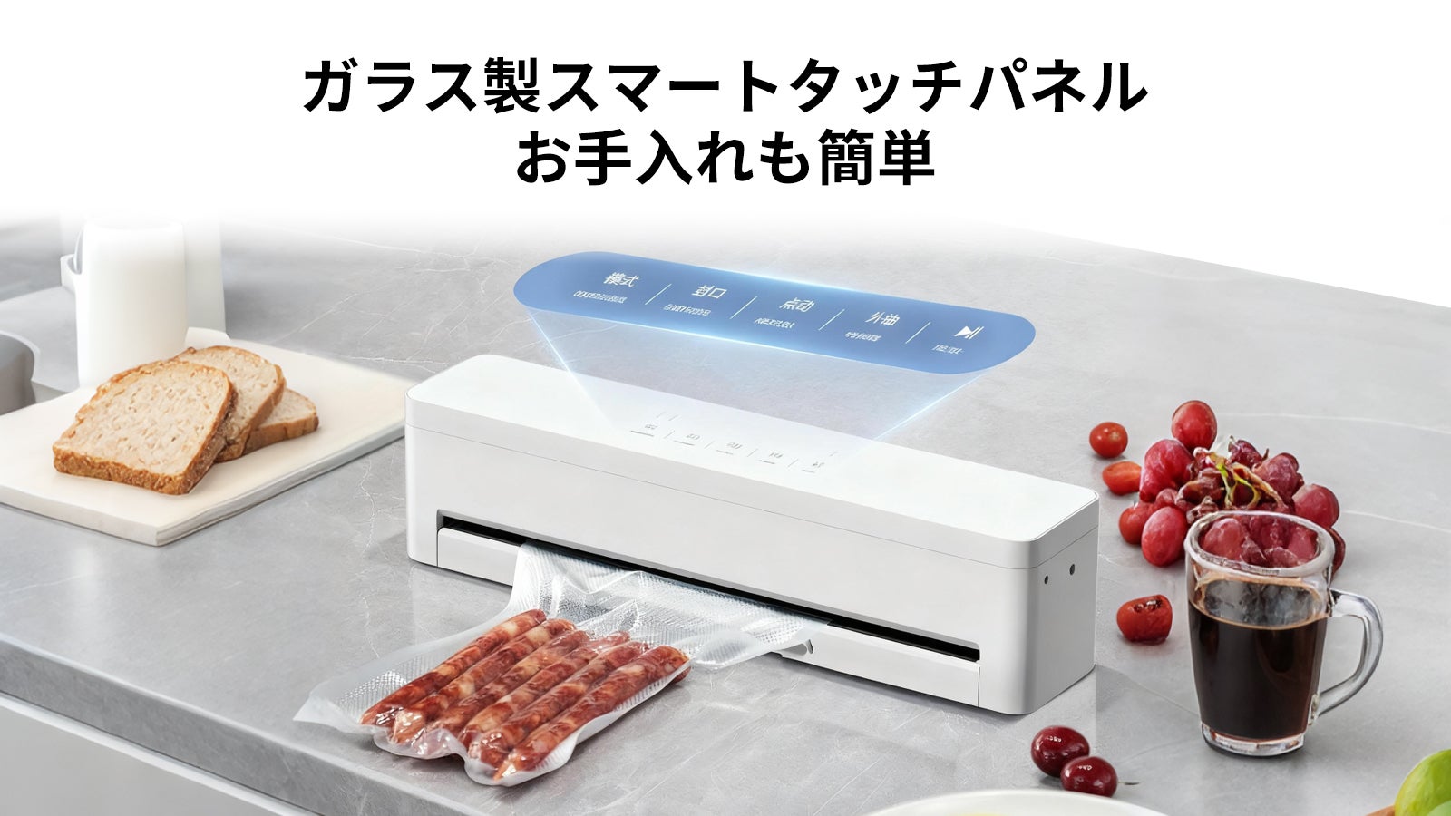 押し付け不要！袋を差し込むだけで自動真空！多機能・充電式【真空