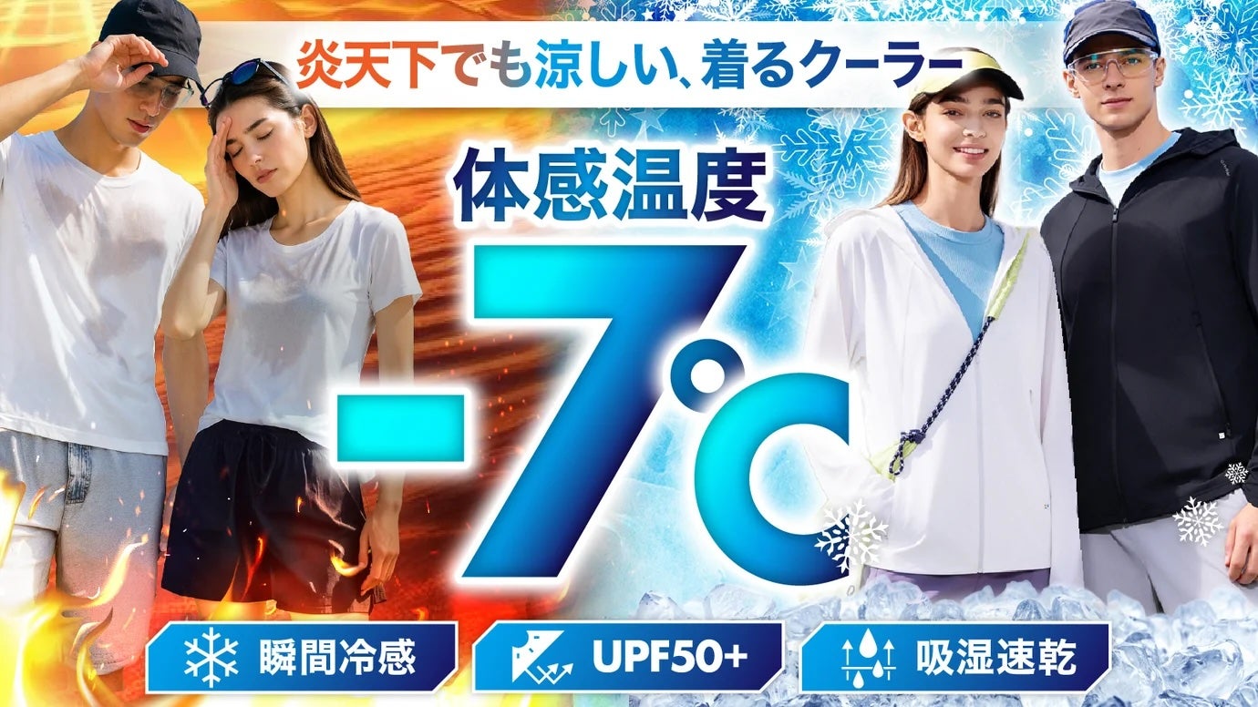 厚着はいらない】宇宙服素材「エアロゲル」採用。−10℃でもこれ1枚で超