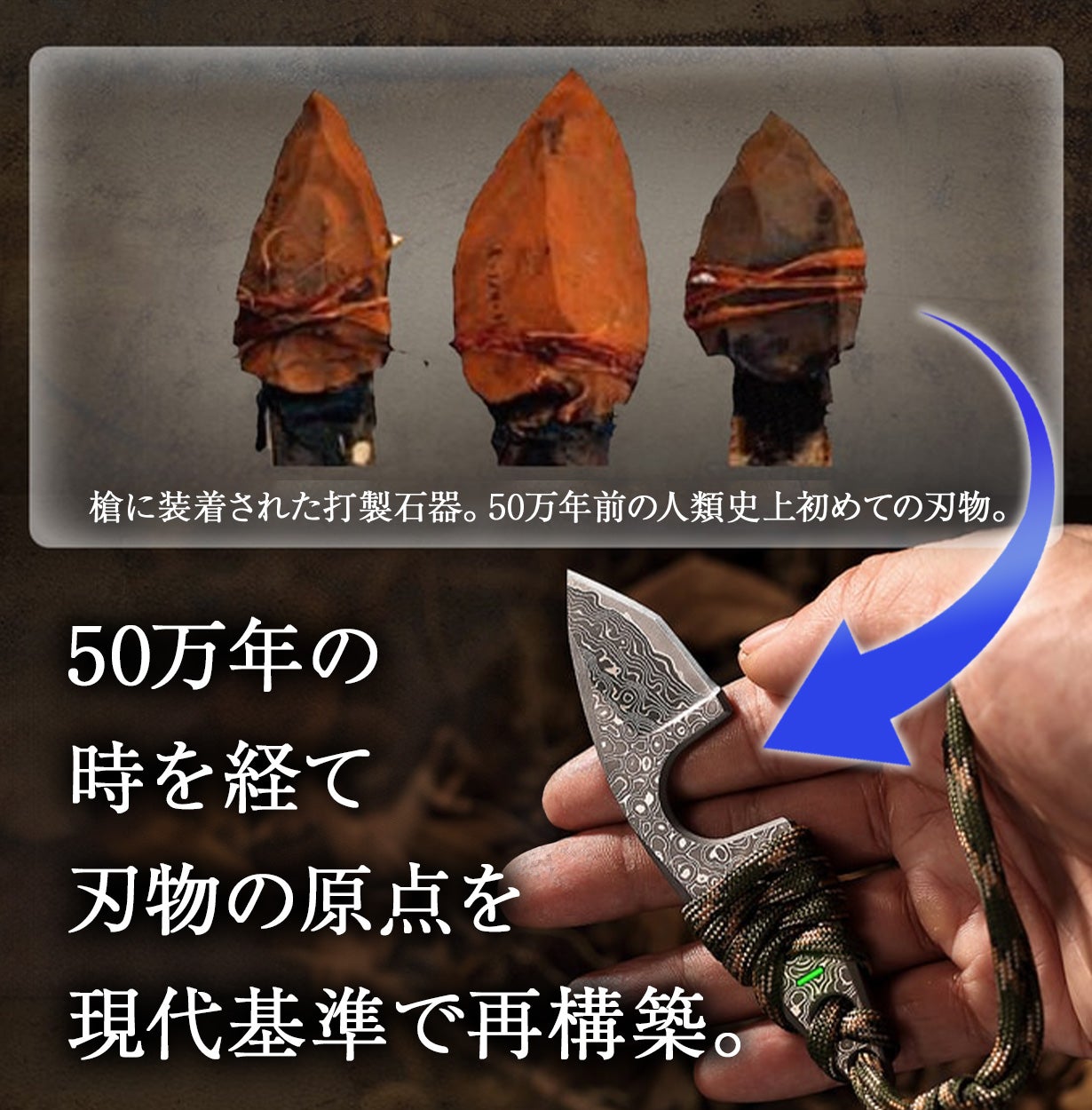 ダマスカスネックナイフ】古代石器モチーフ｜キャンプで映えるミニ