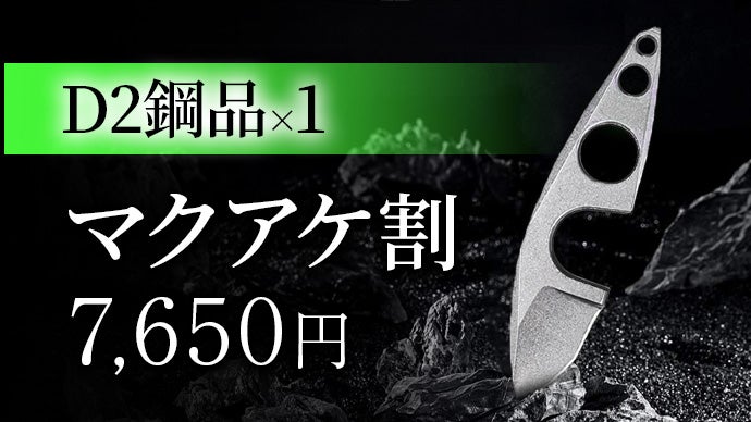 ダマスカスネックナイフ】古代石器モチーフ｜キャンプで映えるミニ