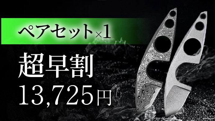 ダマスカスネックナイフ】古代石器モチーフ｜キャンプで映えるミニ