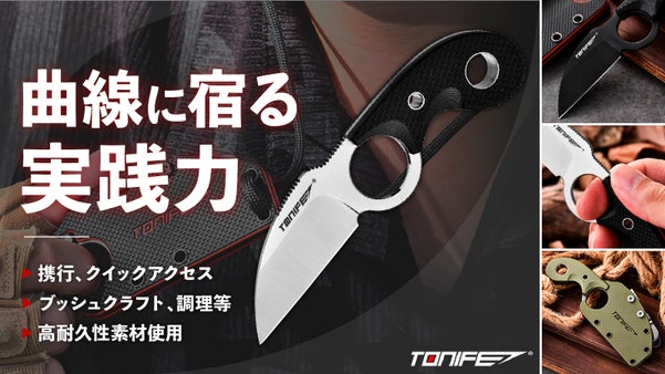 携帯性＆機能美を両立。ハンズフリーで携行＆切れ味抜群のクレセントナイフ