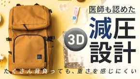 ２階建てで取り出しやすい！旅のプロ推薦、容量拡張もできる疲れ知らずの超軽量バッグ