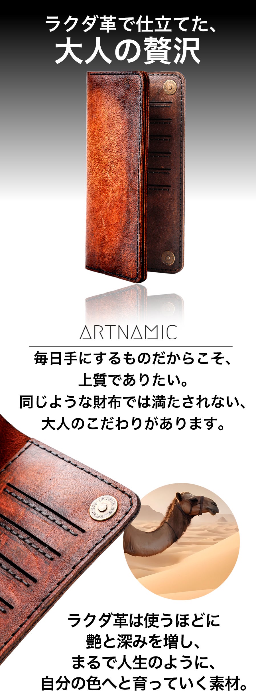 ラクダ革＝耐水・耐久・経年変化。大容量でも厚さ16mmでスッキリ