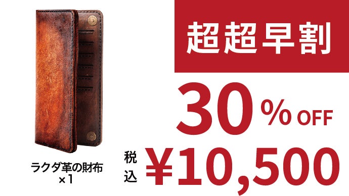 ラクダ革＝耐水・耐久・経年変化。大容量でも厚さ16mmでスッキリ