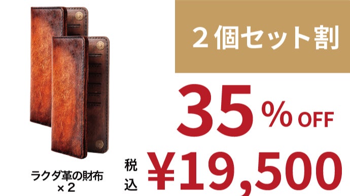 ラクダ革＝耐水・耐久・経年変化。大容量でも厚さ16mmでスッキリ
