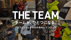 【新世代ワークウェア】プロ仕様の機能性とチームワークを重視したレインウェア