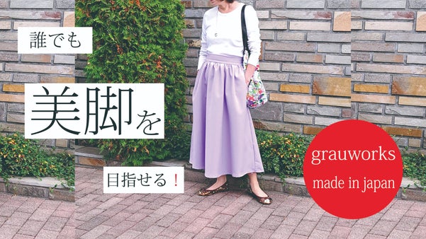 春風を感じるギャザーフレアースカート！！ほっそり美脚を目指す「秘密は足首！」