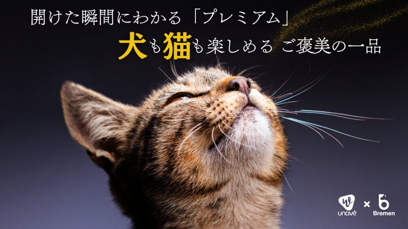 【新発想】300℃高温ローストで仕上げた、上質で栄養豊かなプレミアムおやつ