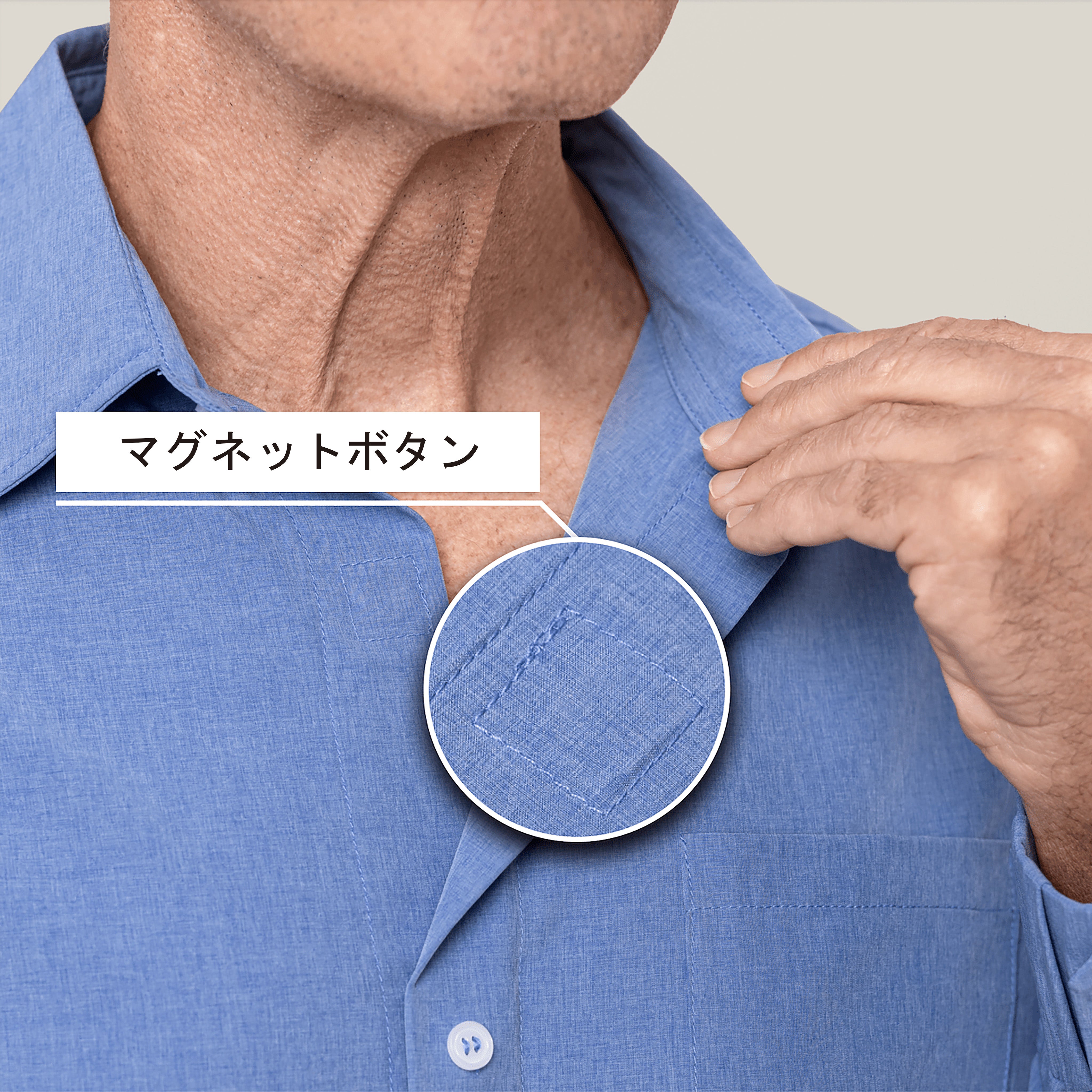 ボタン留めの不便よサヨナラ！」 マグネットボタンドレスシャツ